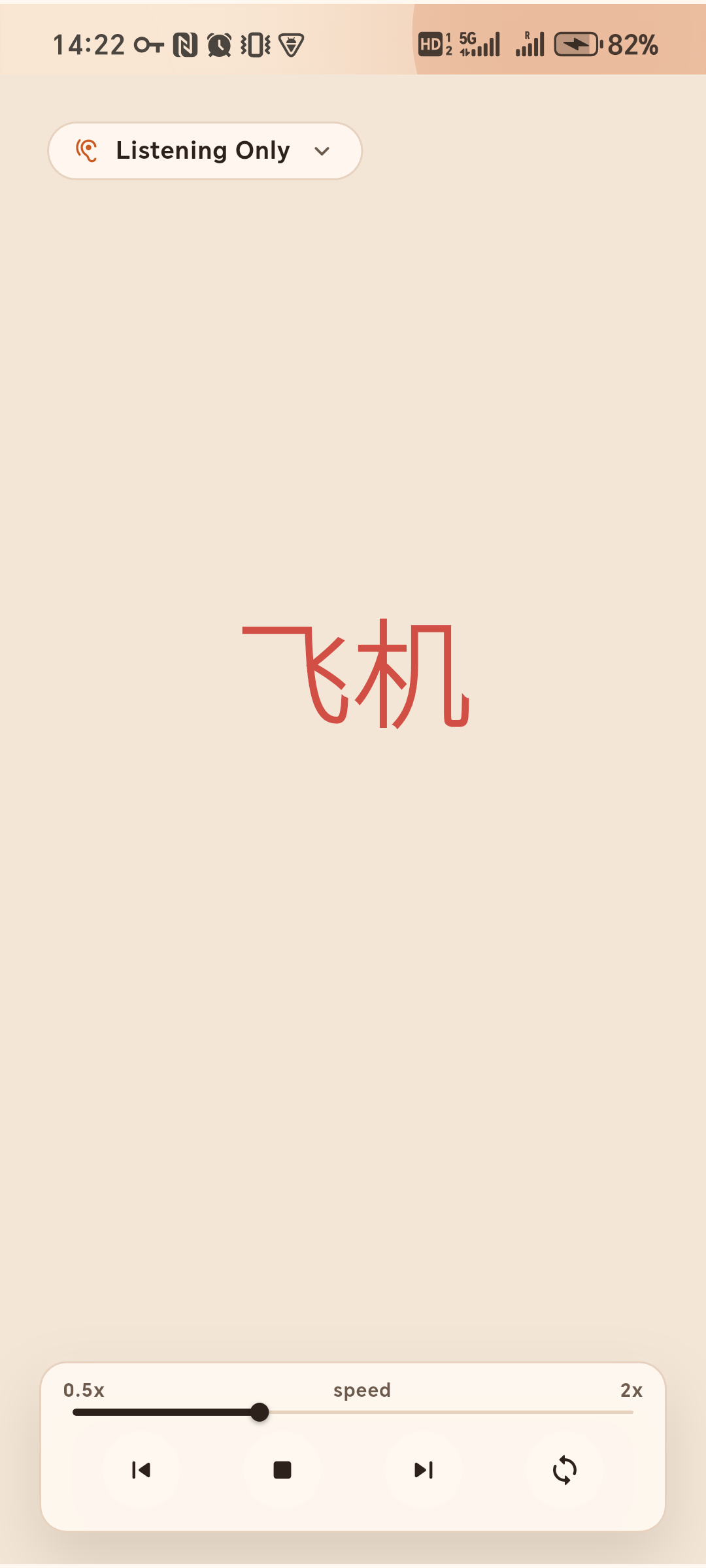 Flash Chinese hands-free listening screen